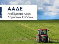 Παρατάθηκε η υποβολή συμβάσεων συμβολαιακής γεωργίας στην Α.Α.Δ.Ε. έως τις 31 Μαρτίου