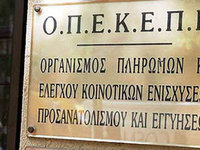 ΔΕΛΤΙΟ ΤΥΠΟΥ σχετικά με την υποβολή της Ενιαίας Αίτησης του έτους 2016